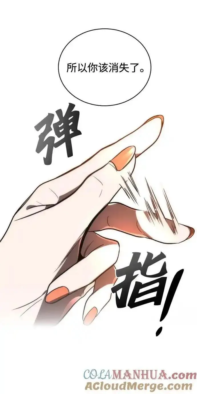 排名第一大神的归来漫画,第49话43图