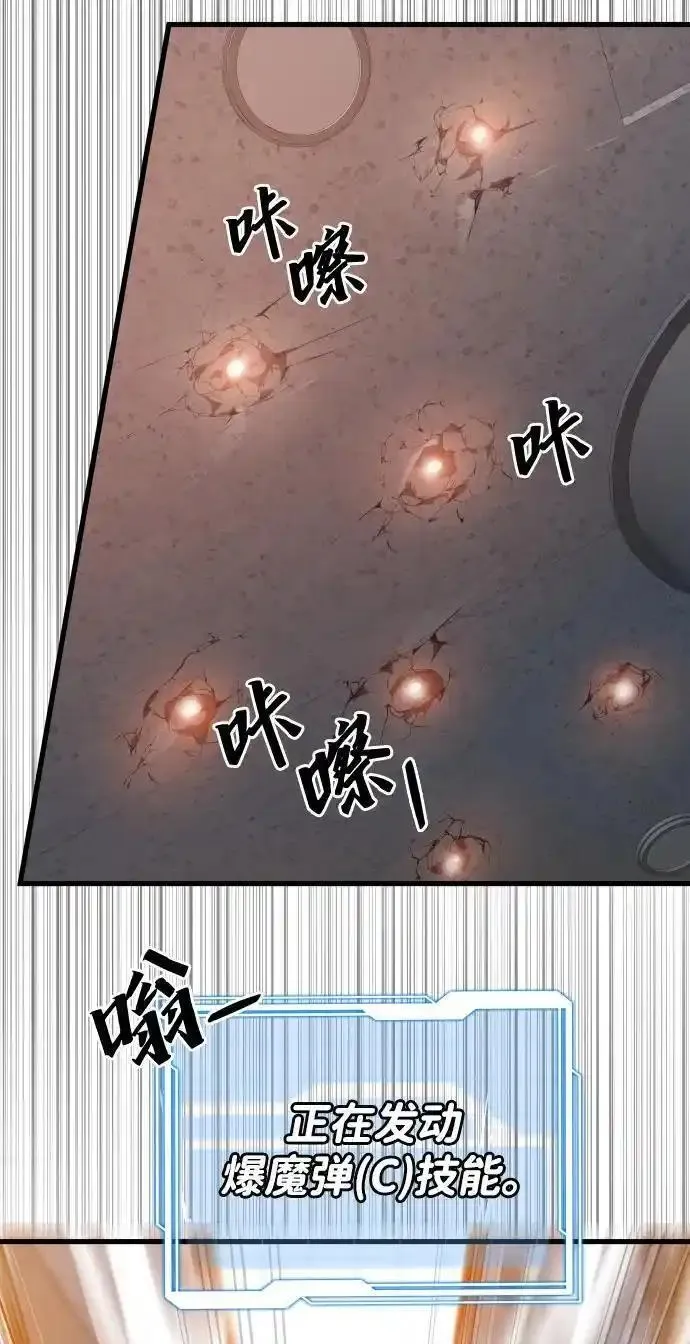 排名第一大神的归来漫画,第49话47图