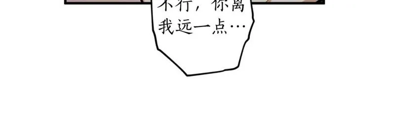 回到哥哥黑化前漫画免费快看爱米堆漫画,第76话 奇怪的声音139图