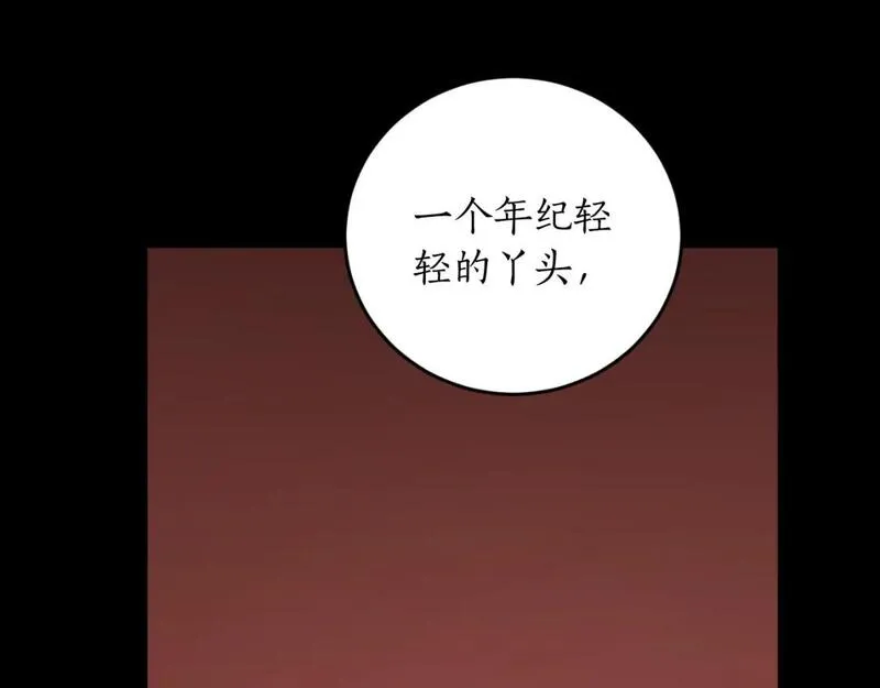 回到哥哥黑化前酒时醒漫画,第77话 被神选中的人164图