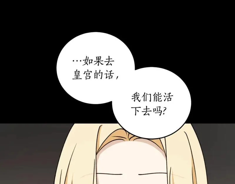 回到哥哥黑化前酒时醒漫画,第77话 被神选中的人149图