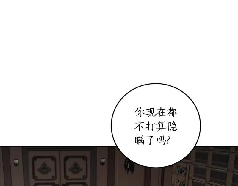 回到哥哥黑化前酒时醒漫画,第77话 被神选中的人15图