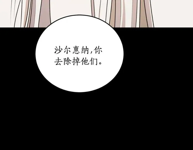 回到哥哥黑化前漫画,第78话 如果有来世22图