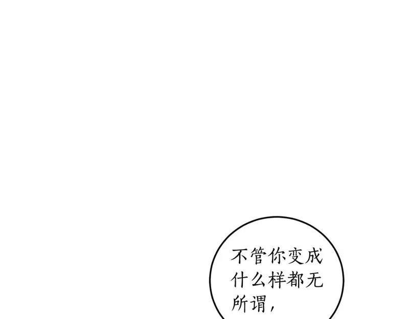 回到哥哥黑化前漫画,第78话 如果有来世152图