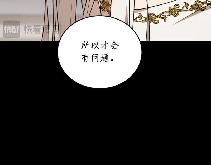 回到哥哥黑化前漫画,第78话 如果有来世31图