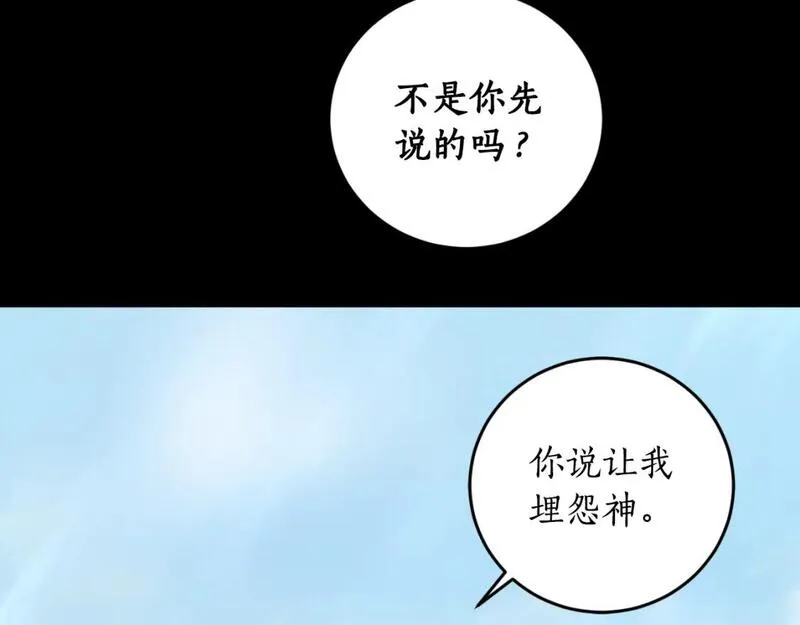 回到哥哥黑化前漫画,第78话 如果有来世101图