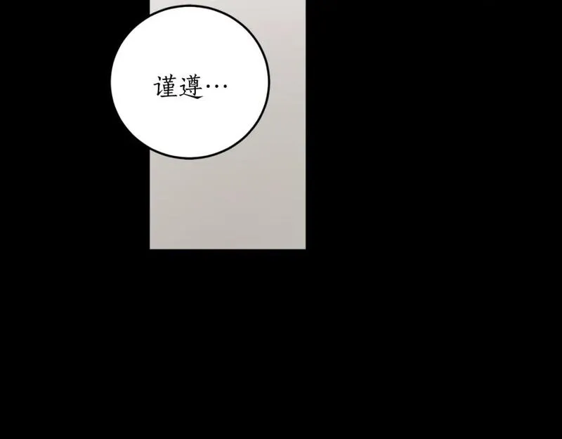 回到哥哥黑化前漫画,第78话 如果有来世56图