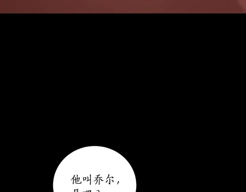 回到哥哥黑化前漫画,第78话 如果有来世3图