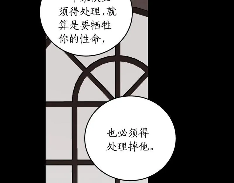 回到哥哥黑化前漫画,第78话 如果有来世41图