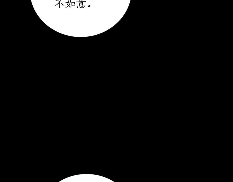 回到哥哥黑化前漫画,第78话 如果有来世15图