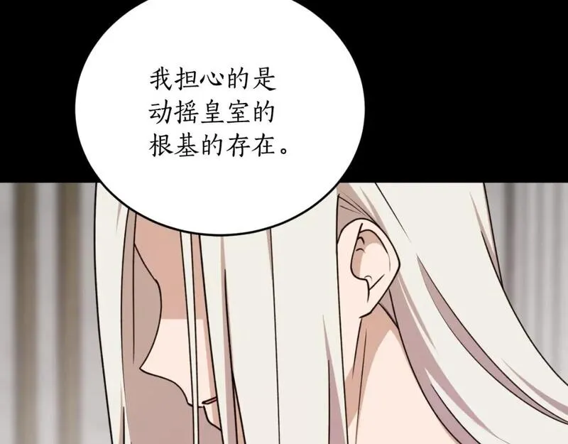 回到哥哥黑化前漫画,第78话 如果有来世18图