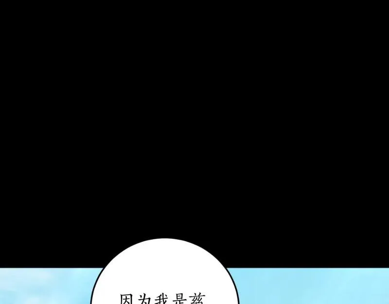 回到哥哥黑化前漫画,第78话 如果有来世116图