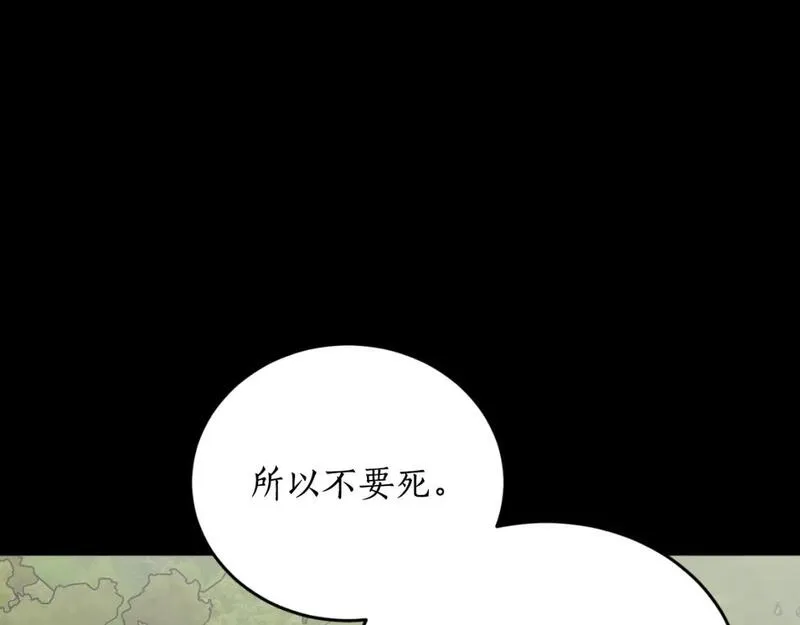 回到哥哥黑化前漫画,第78话 如果有来世83图