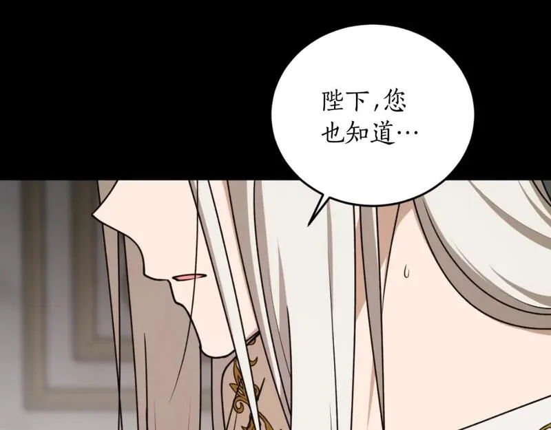 回到哥哥黑化前漫画,第78话 如果有来世30图