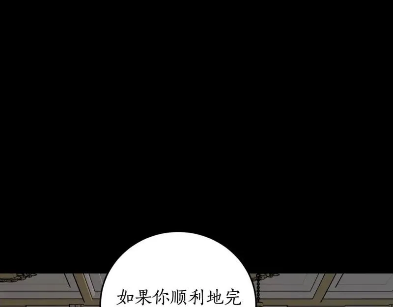 回到哥哥黑化前漫画,第78话 如果有来世45图