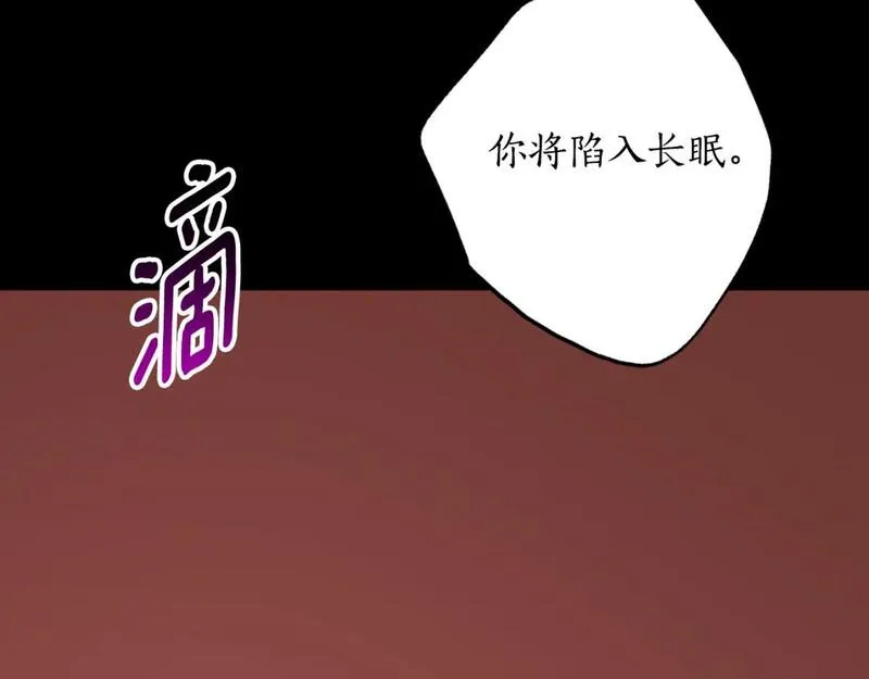 回到哥哥黑化前漫画免费快看爱米堆漫画,第80话 你自找的96图