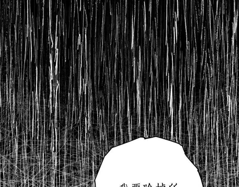 回到哥哥黑化前漫画免费快看爱米堆漫画,第80话 你自找的118图