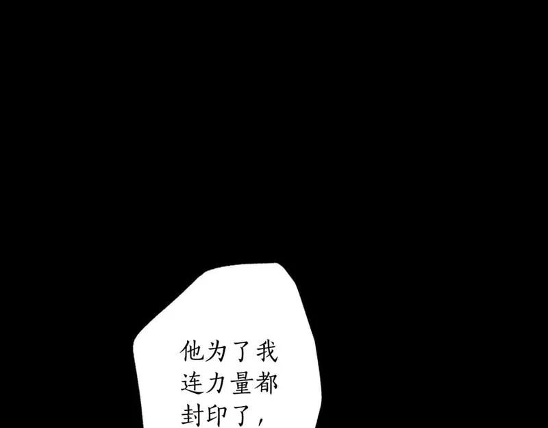 回到哥哥黑化前漫画免费快看爱米堆漫画,第80话 你自找的9图