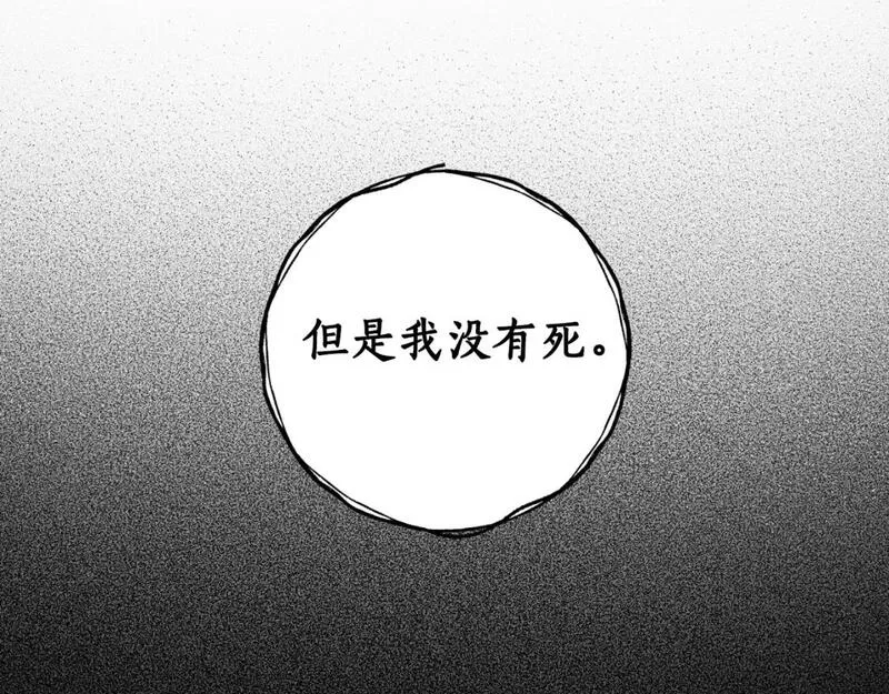 回到哥哥黑化前漫画免费快看爱米堆漫画,第80话 你自找的135图