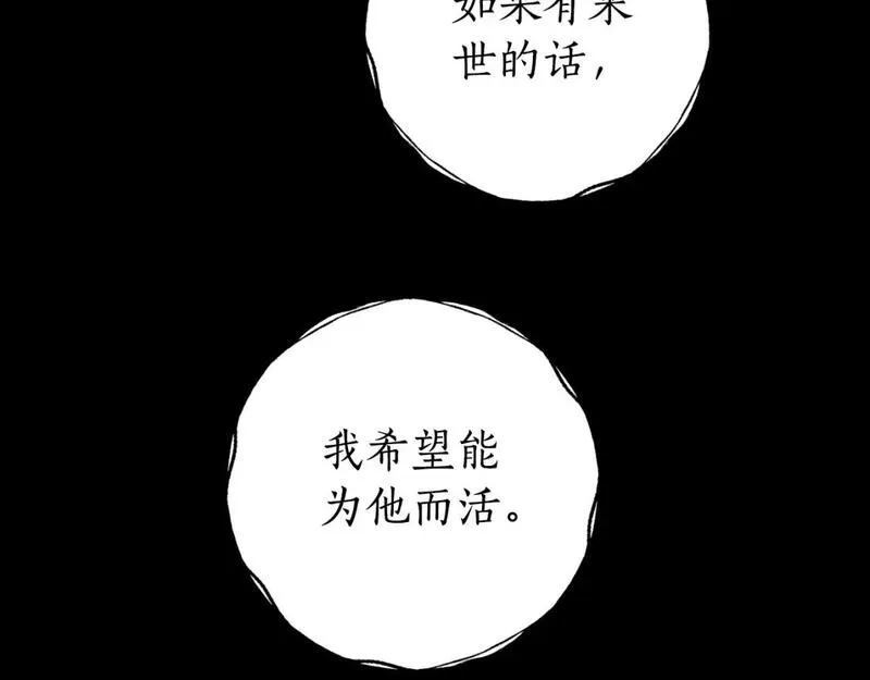 回到哥哥黑化前漫画免费快看爱米堆漫画,第80话 你自找的189图