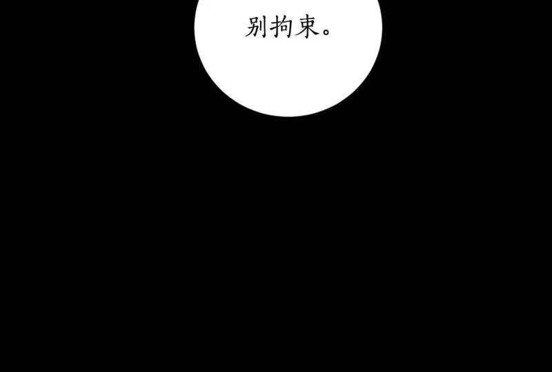 回到哥哥黑化前漫画免费快看爱米堆漫画,第80话 你自找的147图