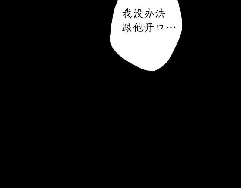 回到哥哥黑化前漫画免费快看爱米堆漫画,第80话 你自找的11图