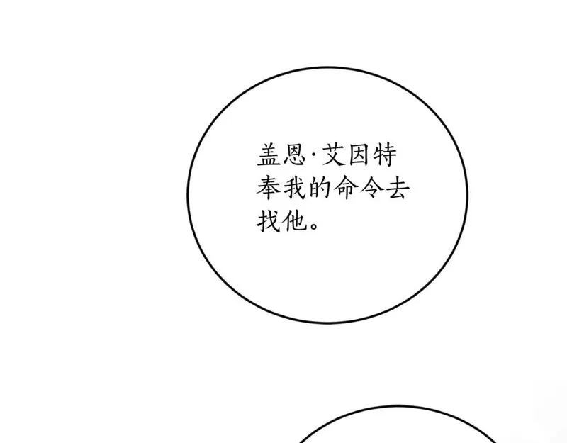 回到哥哥黑化前漫画免费快看爱米堆漫画,第80话 你自找的35图