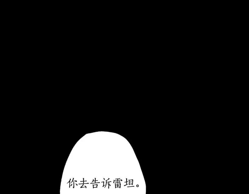 回到哥哥黑化前漫画免费快看爱米堆漫画,第80话 你自找的3图