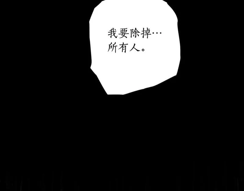 回到哥哥黑化前漫画免费快看爱米堆漫画,第80话 你自找的116图