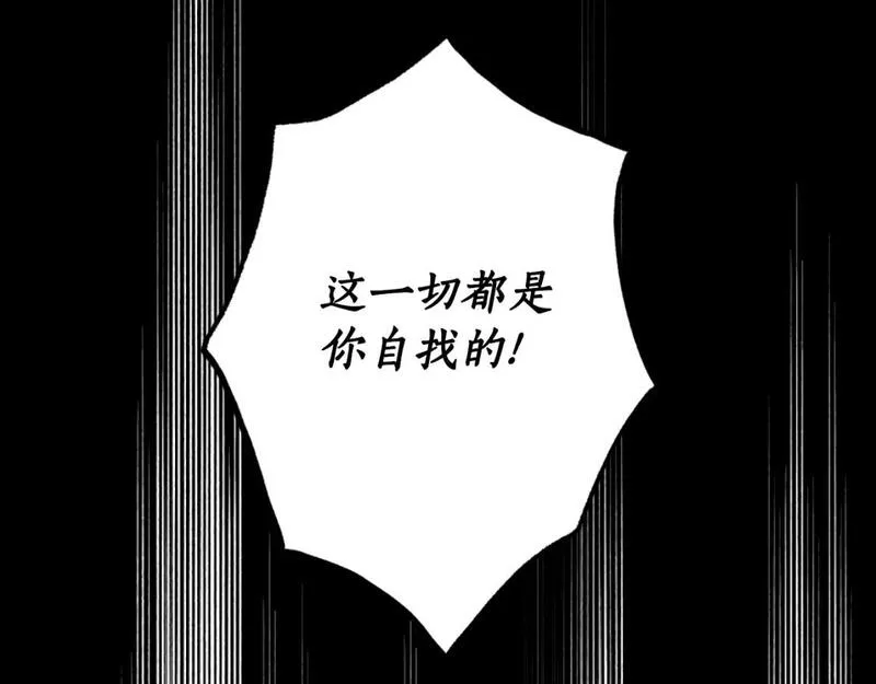 回到哥哥黑化前漫画免费快看爱米堆漫画,第80话 你自找的100图