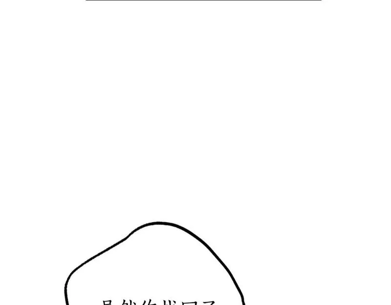 回到哥哥黑化前漫画免费快看爱米堆漫画,第81话 叛徒的记号86图