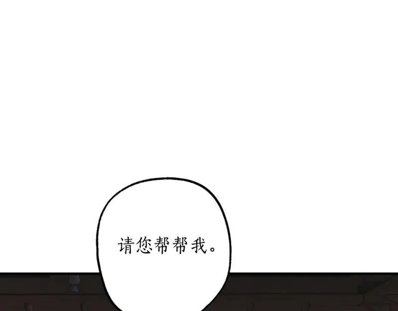 回到哥哥黑化前漫画免费快看爱米堆漫画,第81话 叛徒的记号61图