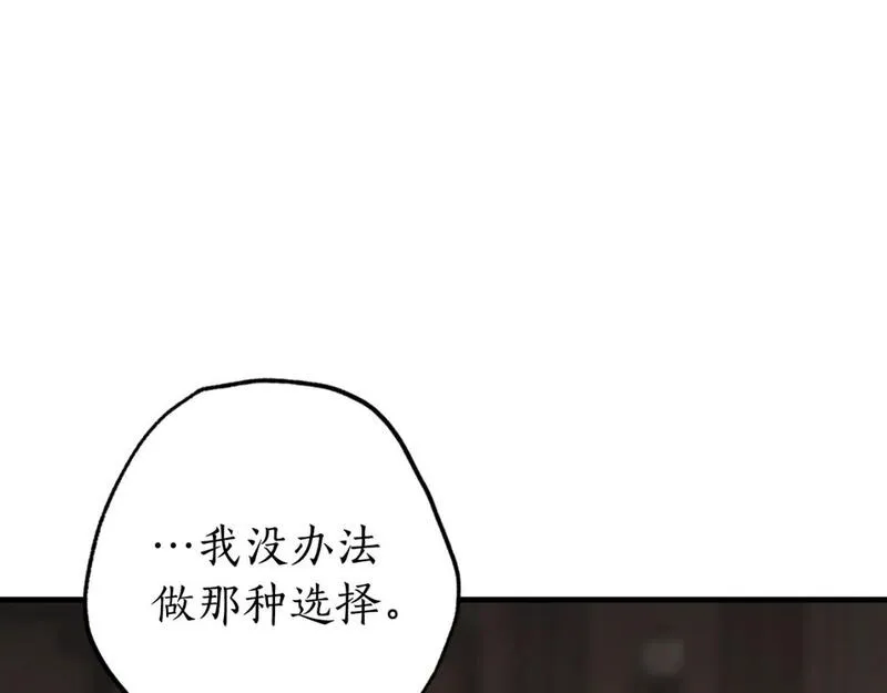 回到哥哥黑化前漫画免费快看爱米堆漫画,第81话 叛徒的记号152图