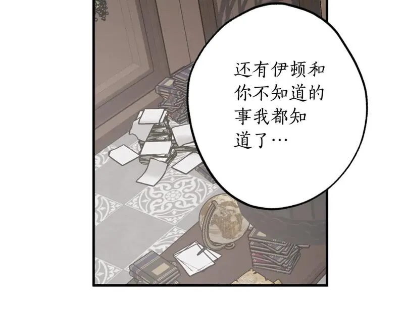 回到哥哥黑化前漫画免费快看爱米堆漫画,第81话 叛徒的记号74图