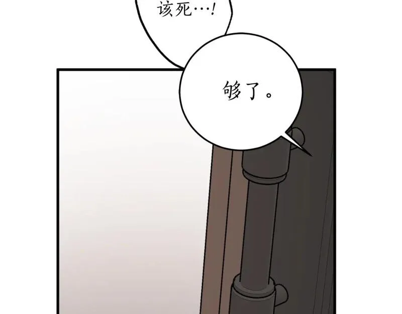 回到哥哥黑化前漫画免费快看爱米堆漫画,第81话 叛徒的记号160图