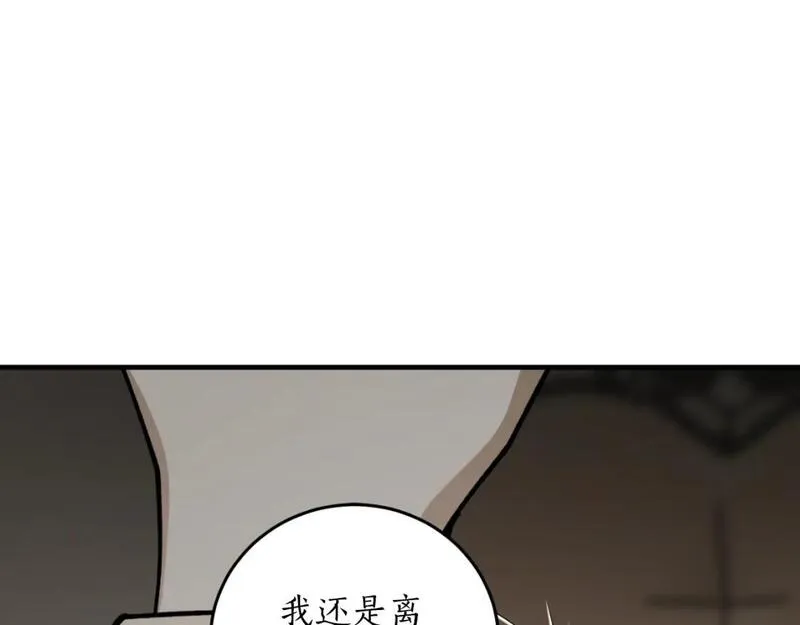 回到哥哥黑化前漫画,第82话 不要丢下我75图