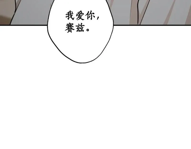 回到哥哥黑化前漫画,第82话 不要丢下我139图