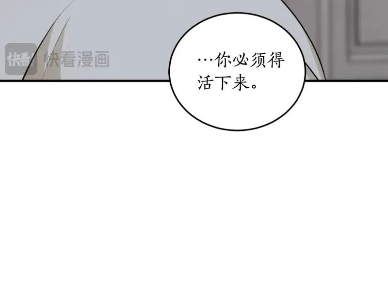 回到哥哥黑化前漫画,第83话 可怜的孩子60图