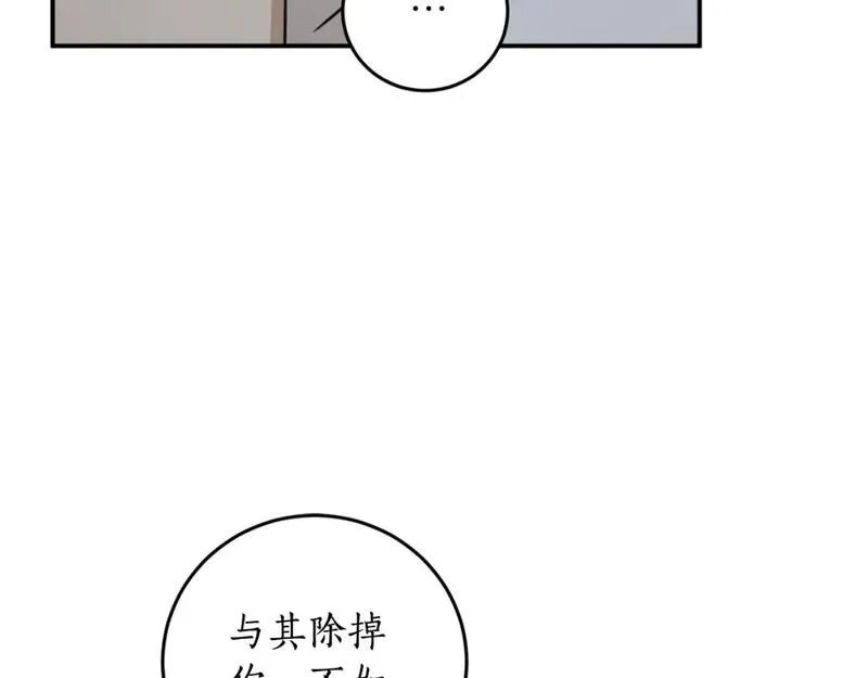 回到哥哥黑化前漫画,第83话 可怜的孩子74图