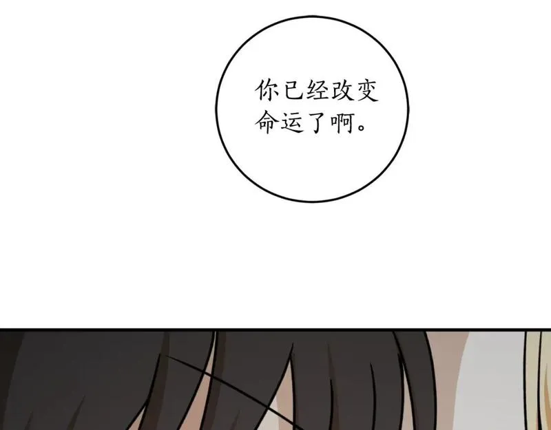 回到哥哥黑化前漫画,第83话 可怜的孩子52图