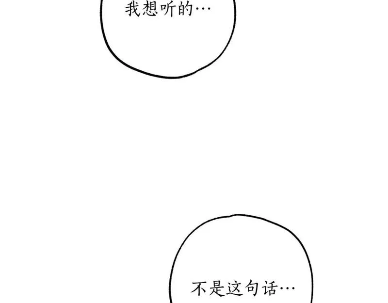 回到哥哥黑化前漫画,第83话 可怜的孩子80图