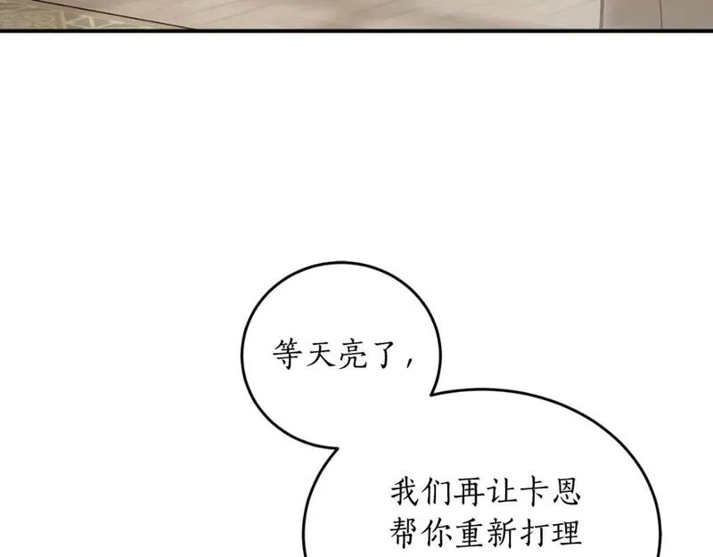 回到哥哥黑化前漫画,第83话 可怜的孩子8图