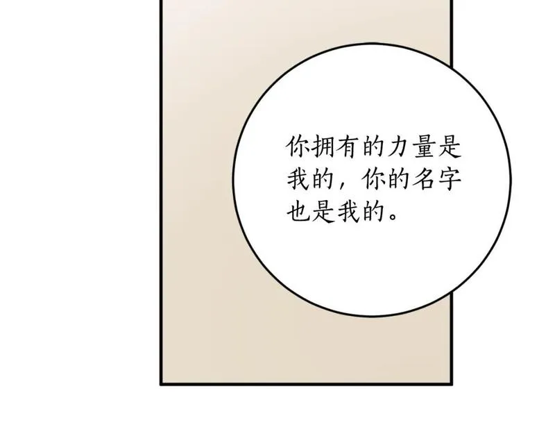 回到哥哥黑化前漫画,第83话 可怜的孩子184图