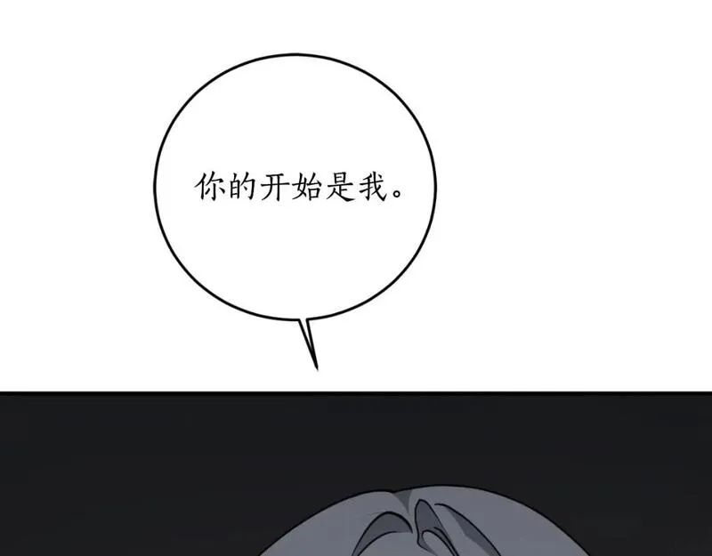 回到哥哥黑化前漫画,第83话 可怜的孩子191图