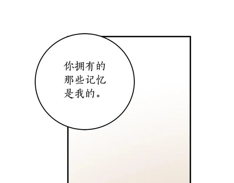 回到哥哥黑化前漫画,第83话 可怜的孩子183图