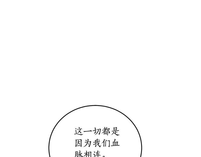 回到哥哥黑化前漫画,第83话 可怜的孩子185图