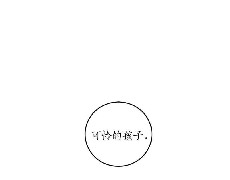 回到哥哥黑化前漫画,第83话 可怜的孩子188图