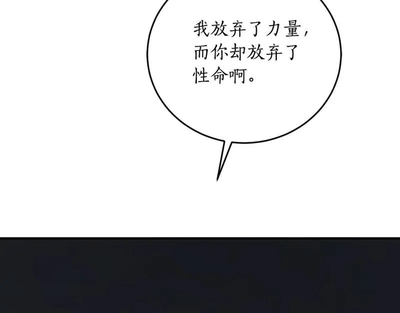 回到哥哥黑化前漫画,第83话 可怜的孩子177图