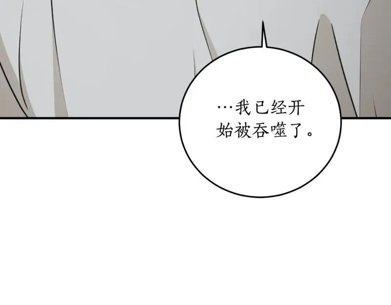 回到哥哥黑化前漫画,第83话 可怜的孩子68图