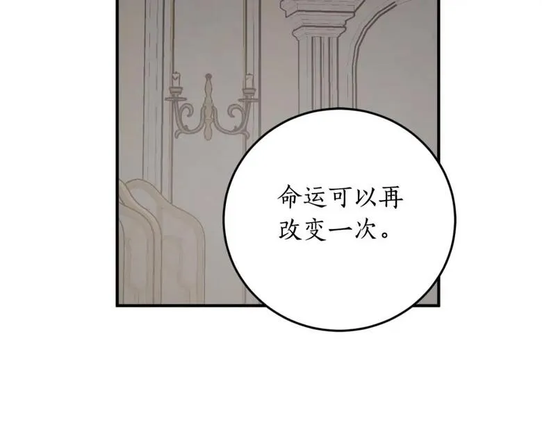 回到哥哥黑化前漫画,第83话 可怜的孩子95图